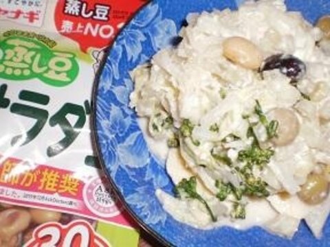 蒸し豆と大根でサラダ